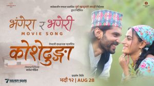 Bhangera Ra Bhageri (KOSHEDHUNGA)- Movie Song 2082