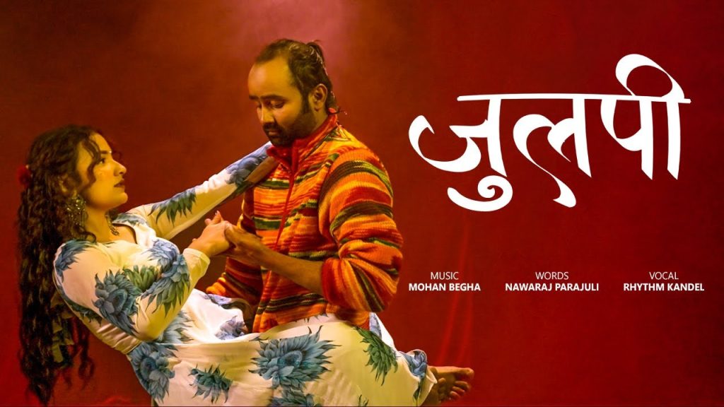 Julapi || Mohan Begha || Nawaraj Parajuli || Rhythm Kandel ||Sangam Bista
