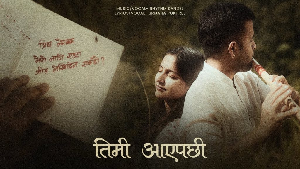 तिमी आएपछि || TIMI AAYE PACHHI || RHYTHM KANDEL || SRIJANA POKHREL